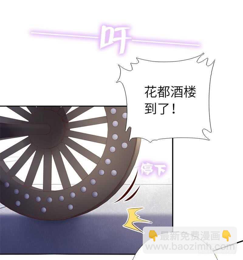 神廚狂後 - 第101話 貴人出場 - 3