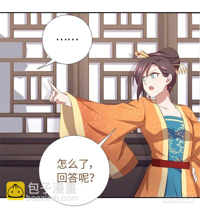 神廚狂後 - 第103話 呵，男人 - 6