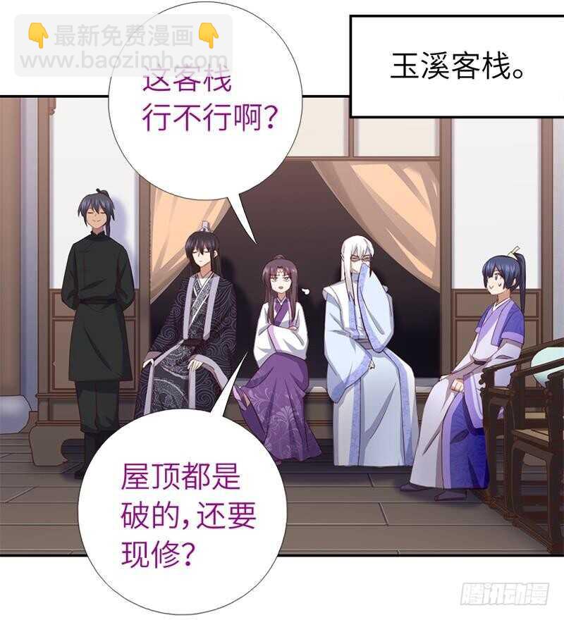 神廚狂後 - 第103話 呵，男人 - 3