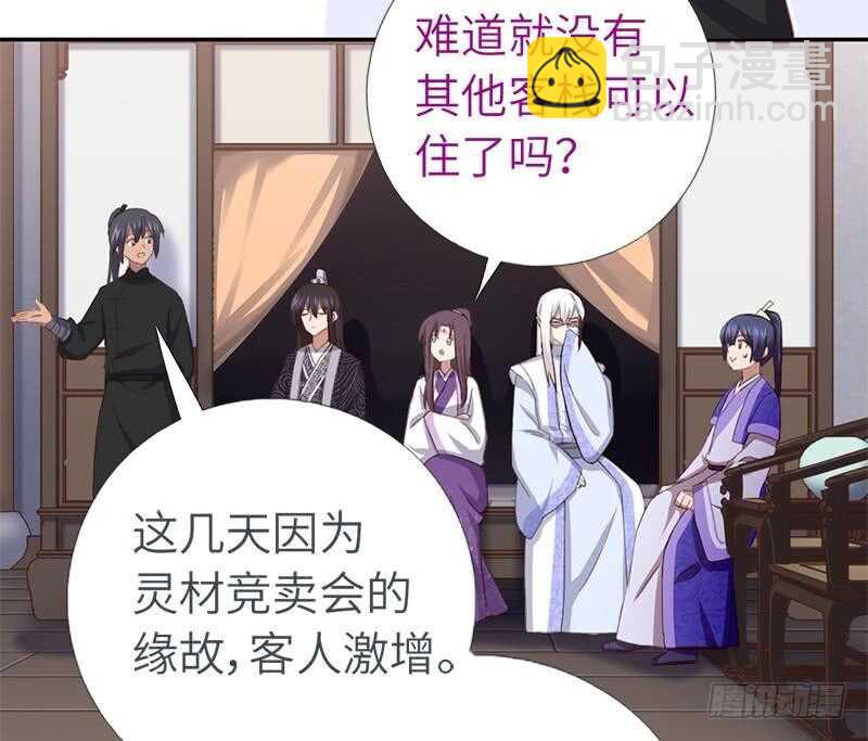 神廚狂後 - 第103話 呵，男人 - 5