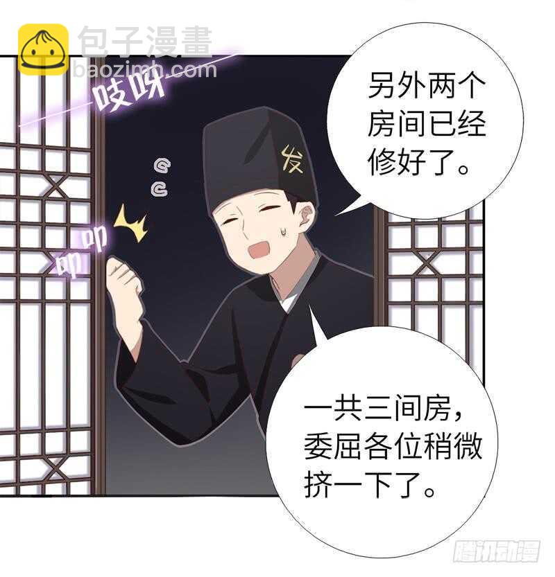 神廚狂後 - 第103話 呵，男人 - 1