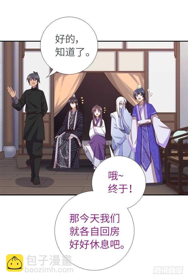 神廚狂後 - 第103話 呵，男人 - 2