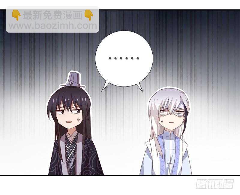 神廚狂後 - 第103話 呵，男人 - 5