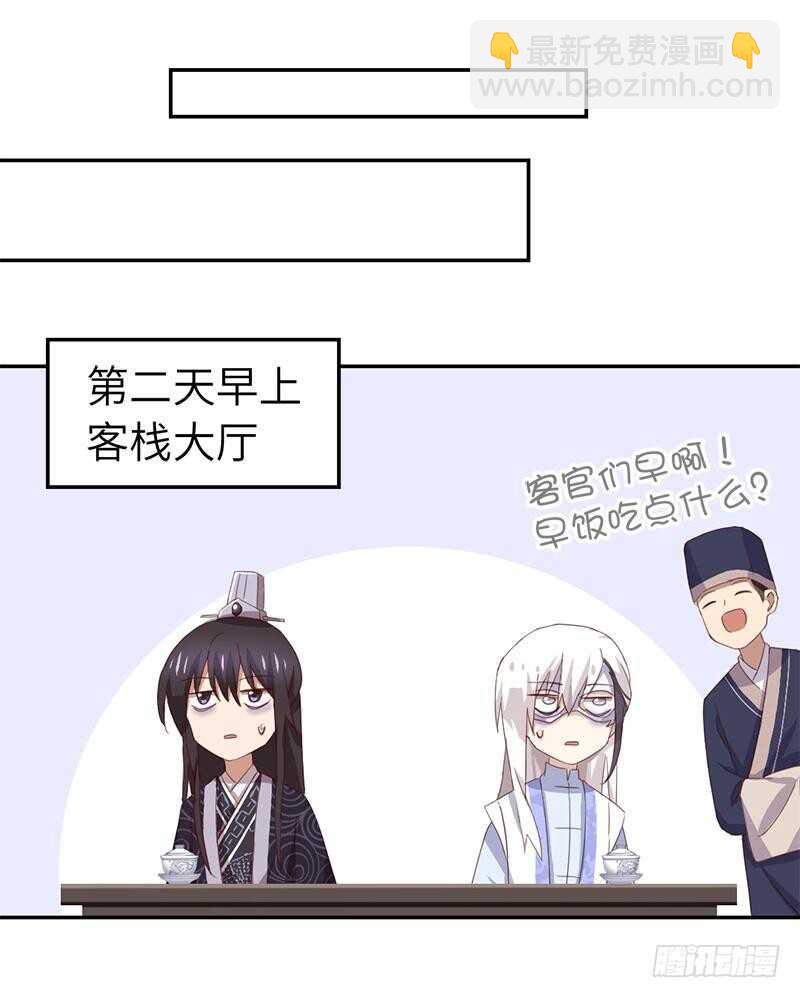 神廚狂後 - 第103話 呵，男人 - 6