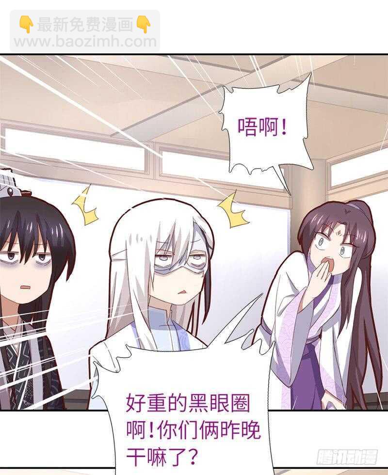 神廚狂後 - 第103話 呵，男人 - 1