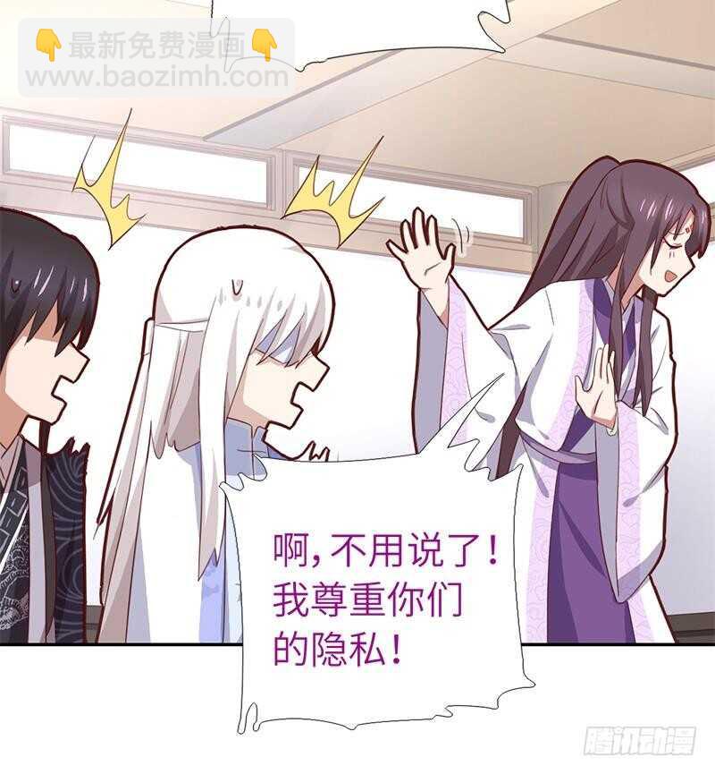 神廚狂後 - 第103話 呵，男人 - 2