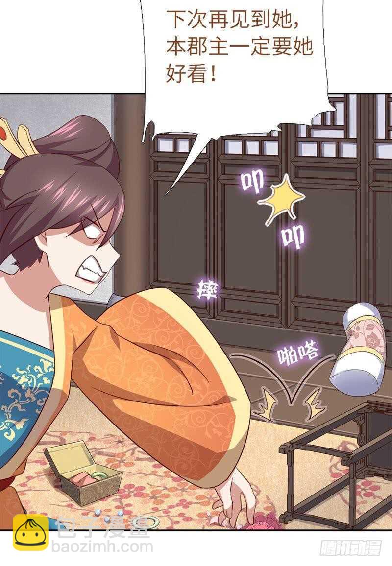 神廚狂後 - 第103話 呵，男人 - 4