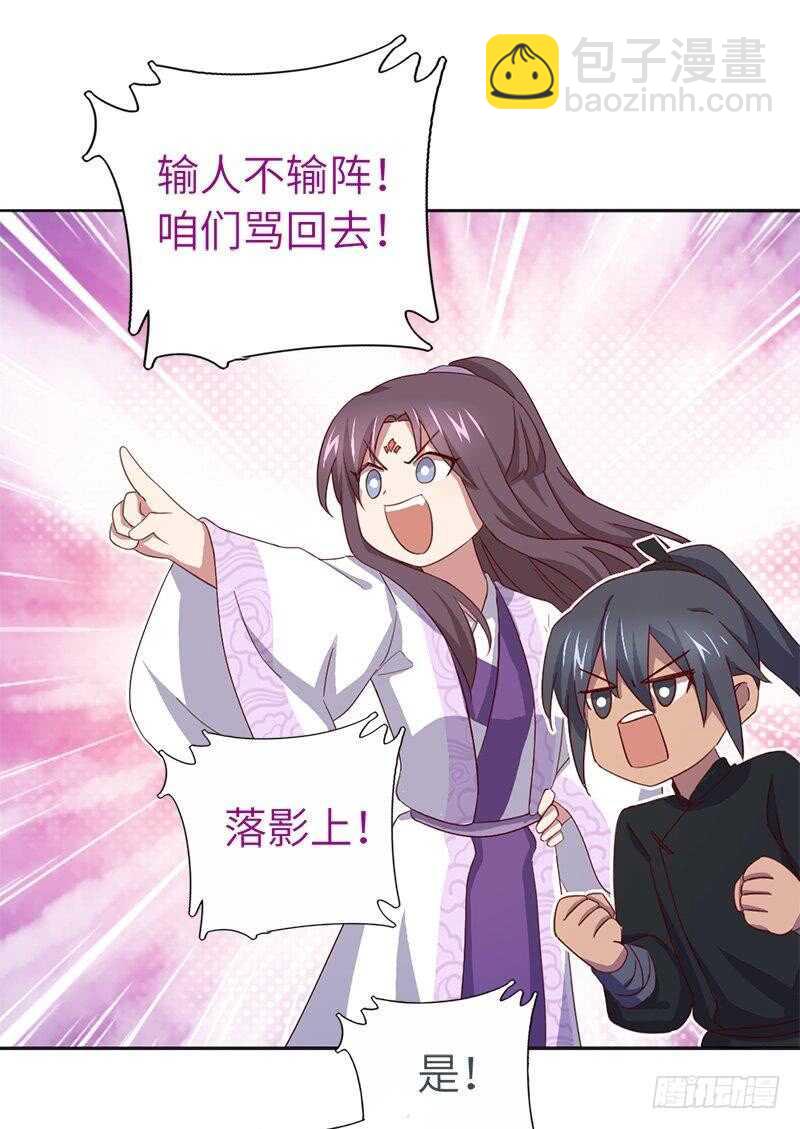 神廚狂後 - 第105話 擡價高手 - 4