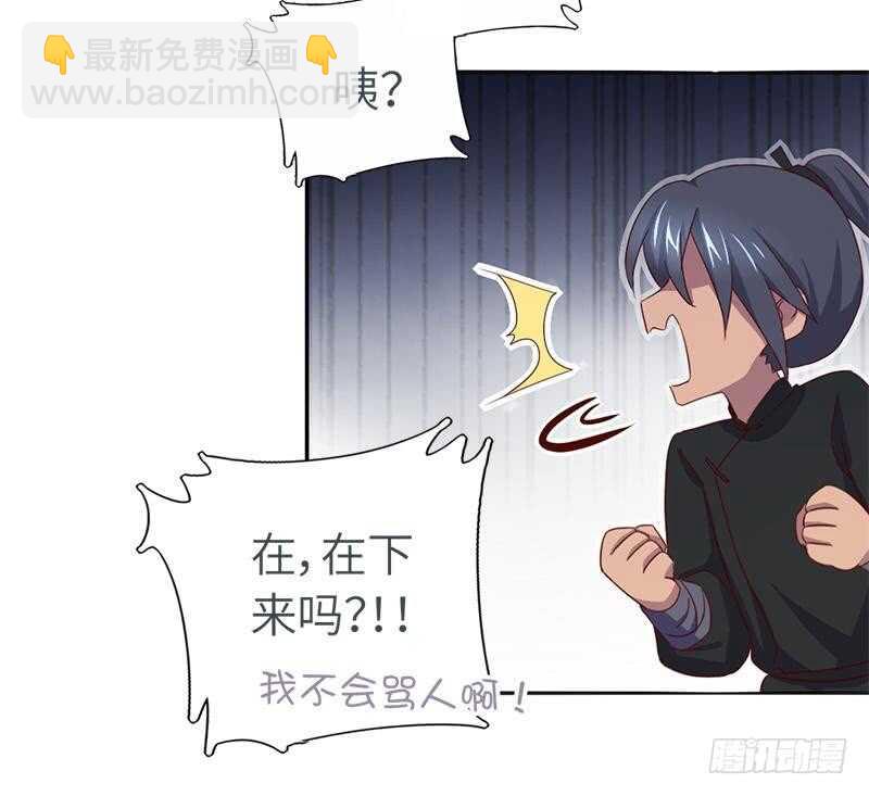 神廚狂後 - 第105話 擡價高手 - 5