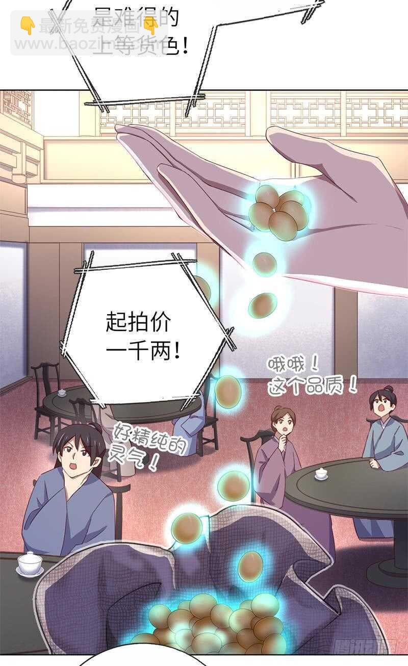 神廚狂後 - 第105話 擡價高手 - 2