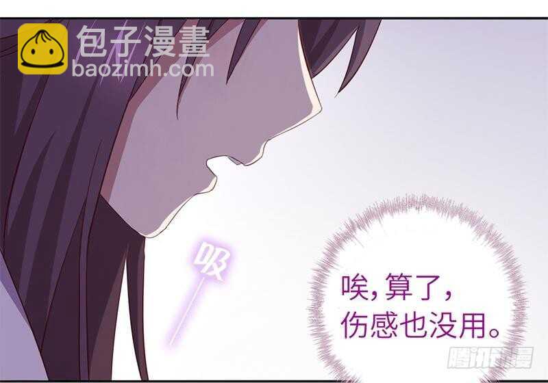 神廚狂後 - 第105話 擡價高手 - 1