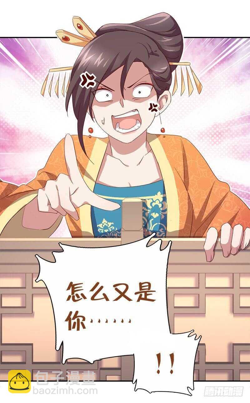 神廚狂後 - 第105話 擡價高手 - 2