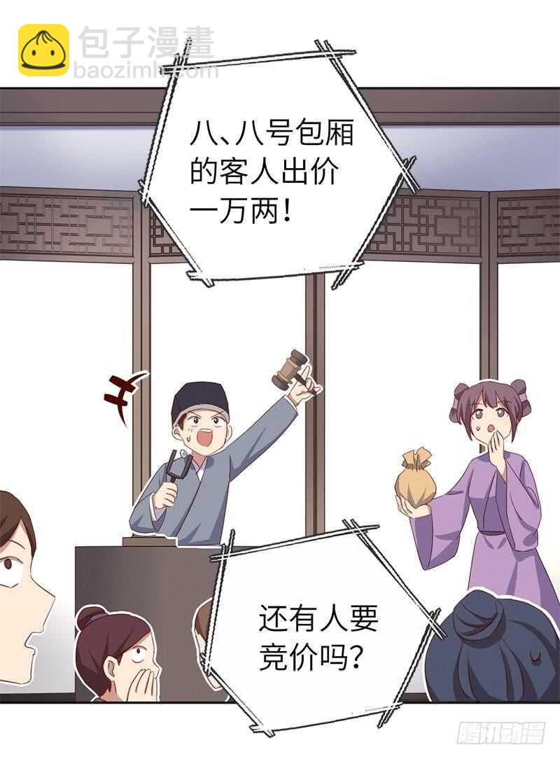 神廚狂後 - 第105話 擡價高手 - 3