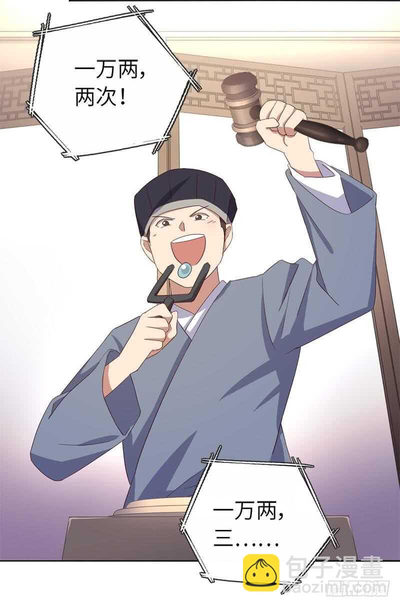 神廚狂後 - 第105話 擡價高手 - 6