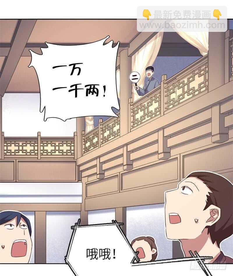 神廚狂後 - 第105話 擡價高手 - 1