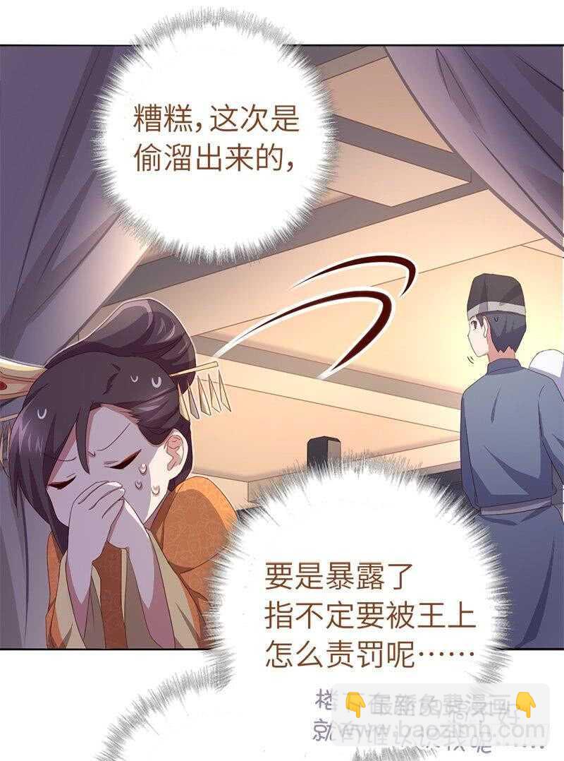 神廚狂後 - 第105話 擡價高手 - 3