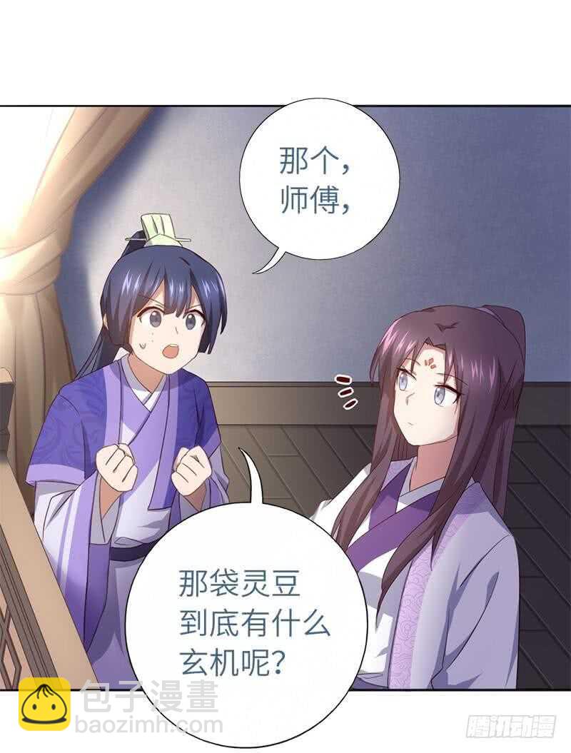 神廚狂後 - 第105話 擡價高手 - 3