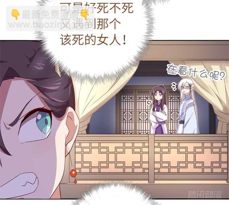 神廚狂後 - 第105話 擡價高手 - 4