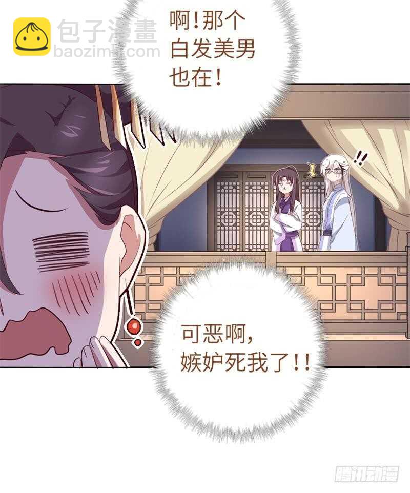 神廚狂後 - 第105話 擡價高手 - 5