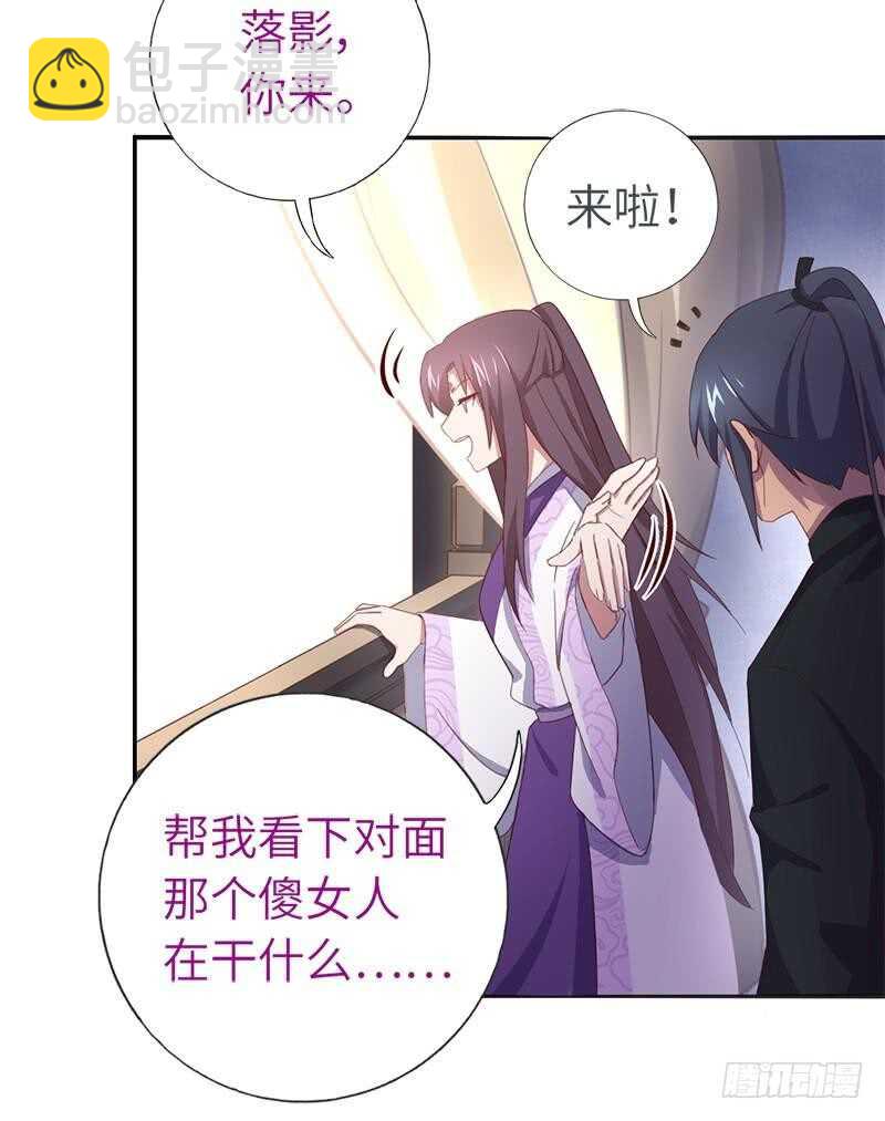 神廚狂後 - 第105話 擡價高手 - 1