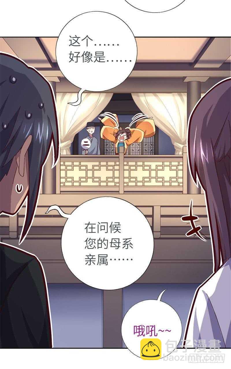 神廚狂後 - 第105話 擡價高手 - 3