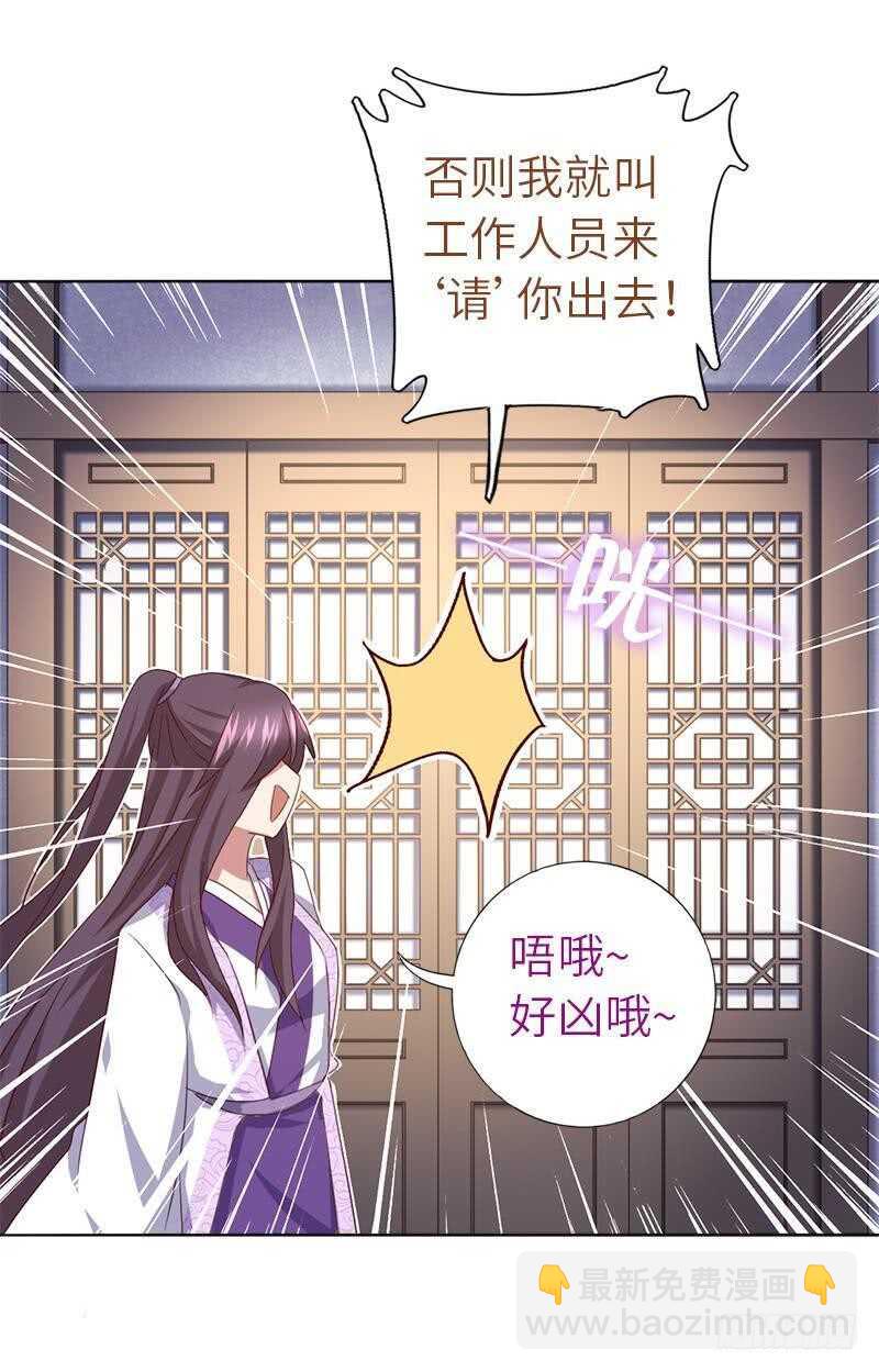 神廚狂後 - 第107話 SSR出貨！ - 6
