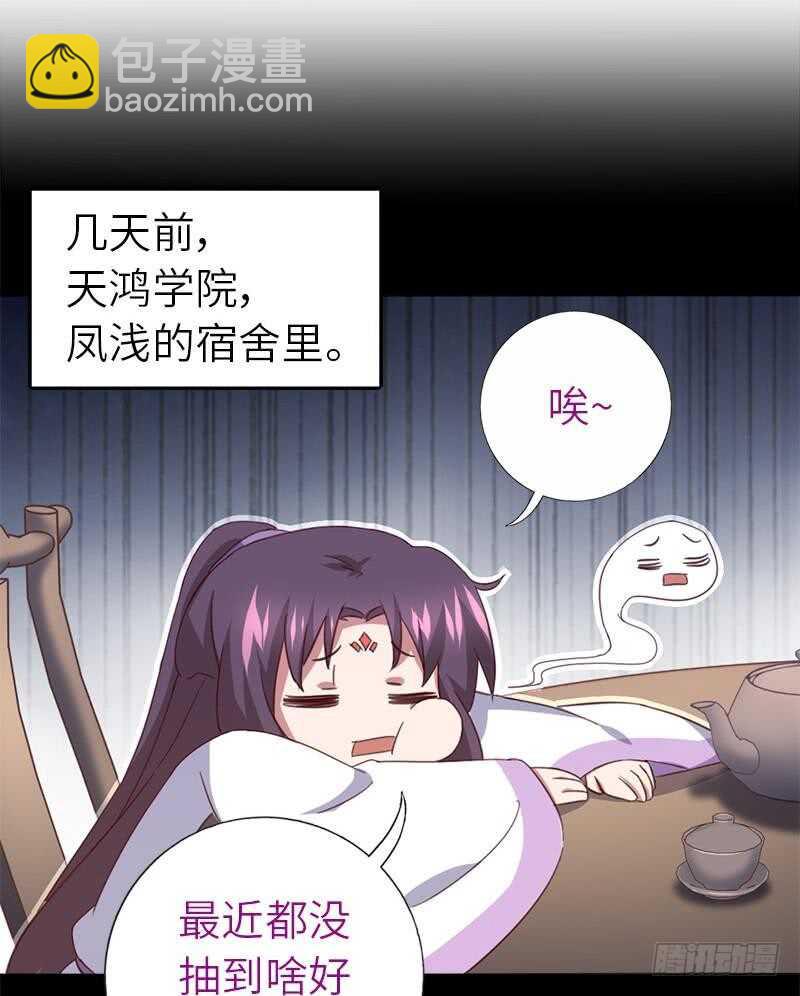 神廚狂後 - 第107話 SSR出貨！ - 2