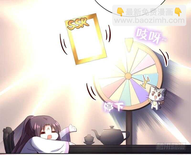 神廚狂後 - 第107話 SSR出貨！ - 5