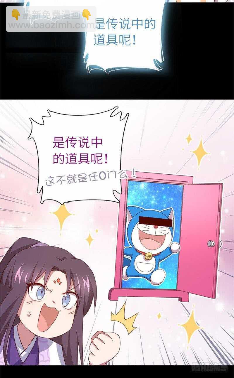 神廚狂後 - 第107話 SSR出貨！ - 2