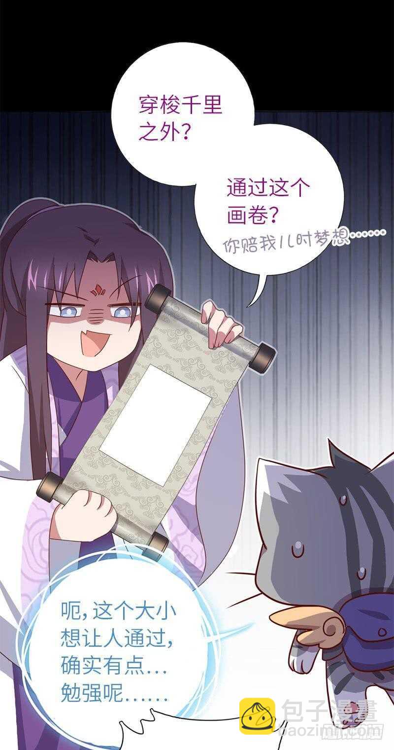 神廚狂後 - 第107話 SSR出貨！ - 3