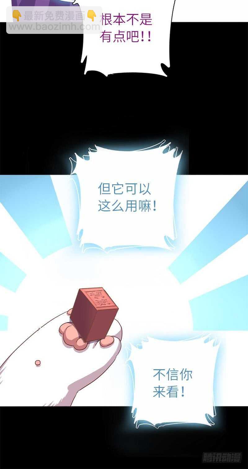 神廚狂後 - 第107話 SSR出貨！ - 4