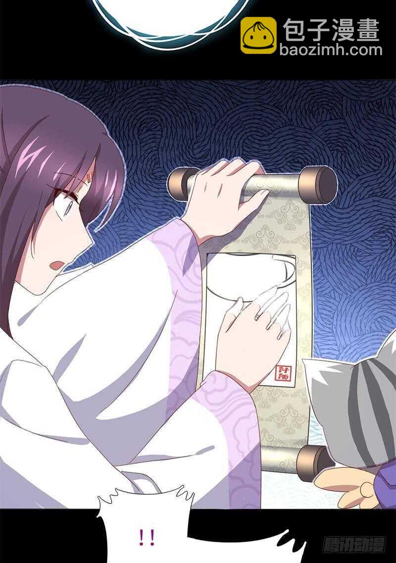 神廚狂後 - 第107話 SSR出貨！ - 1