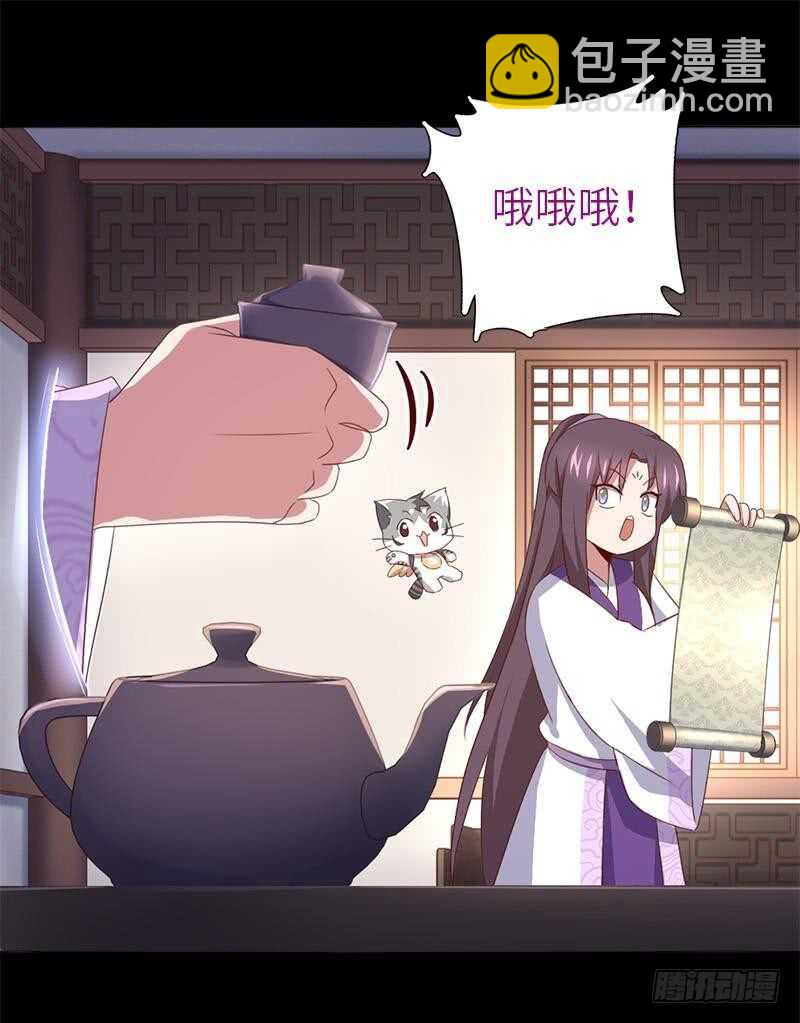 神廚狂後 - 第107話 SSR出貨！ - 3