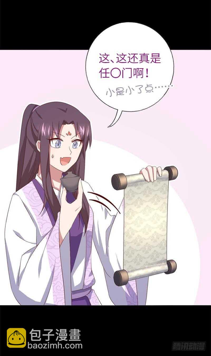 神廚狂後 - 第107話 SSR出貨！ - 4