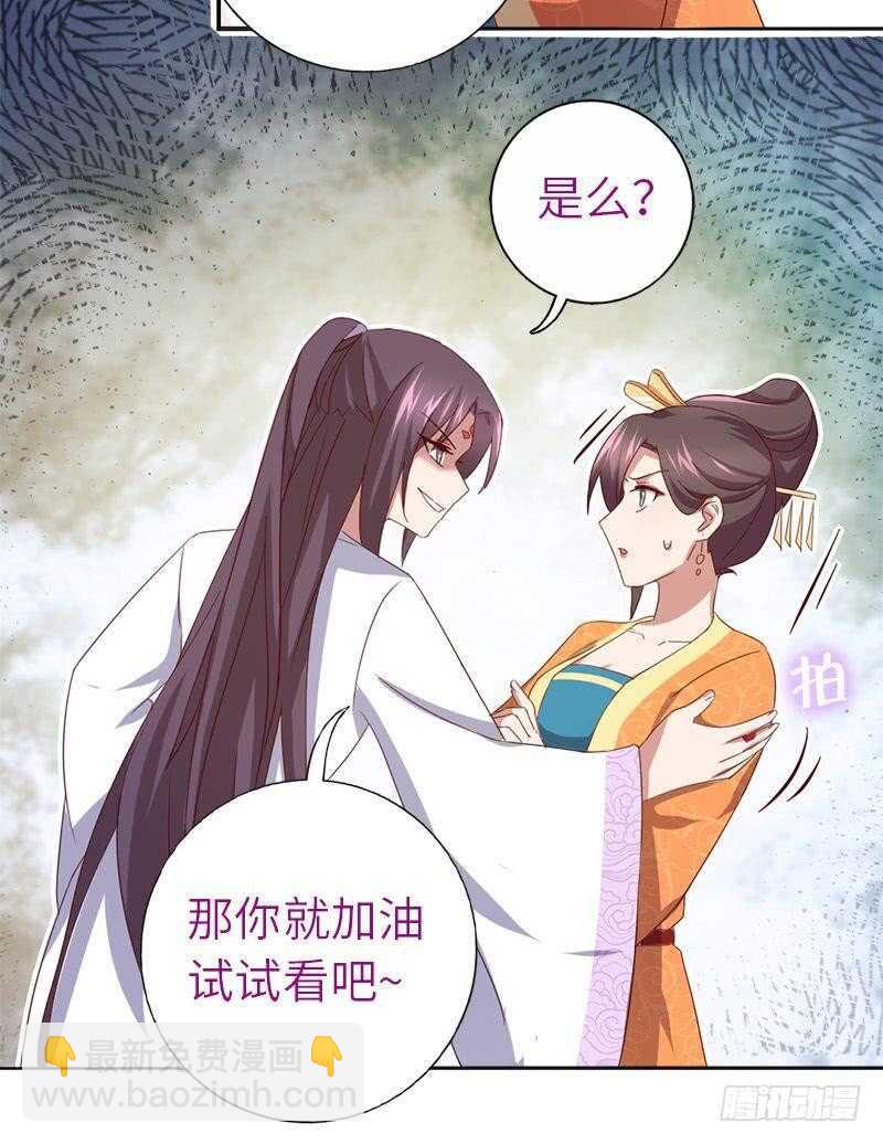 神廚狂後 - 第107話 SSR出貨！ - 2