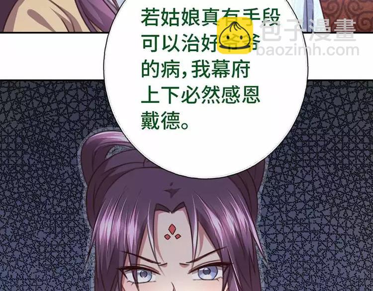 神廚狂後 - 第12話 趕鴨子上架(1/2) - 3