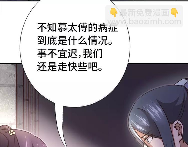 神廚狂後 - 第12話 趕鴨子上架(1/2) - 7