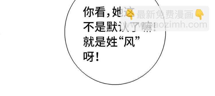 神廚狂後 - 第12話 趕鴨子上架(1/2) - 1