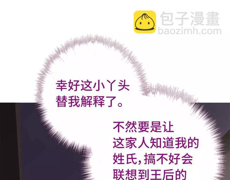 神廚狂後 - 第12話 趕鴨子上架(1/2) - 2