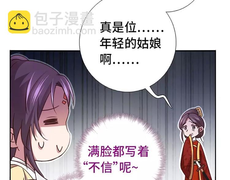 神廚狂後 - 第12話 趕鴨子上架(1/2) - 2