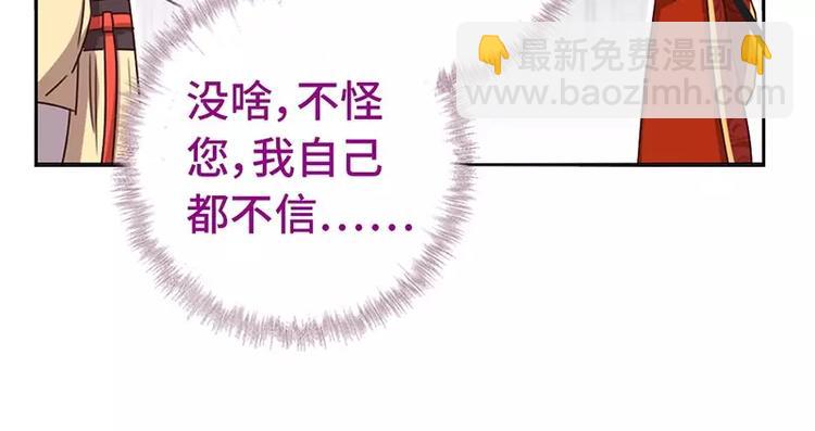 神廚狂後 - 第12話 趕鴨子上架(1/2) - 3