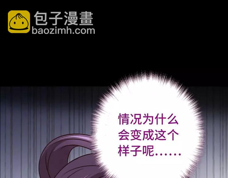 神廚狂後 - 第12話 趕鴨子上架(1/2) - 4