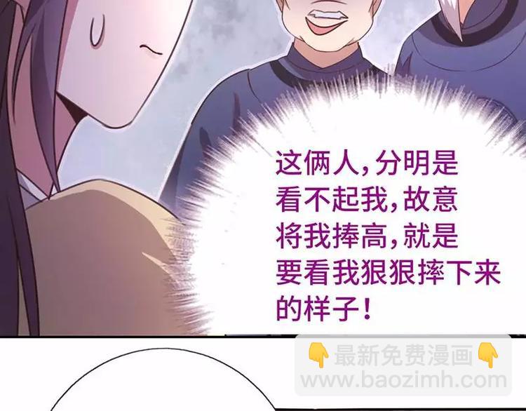 神廚狂後 - 第12話 趕鴨子上架(1/2) - 8