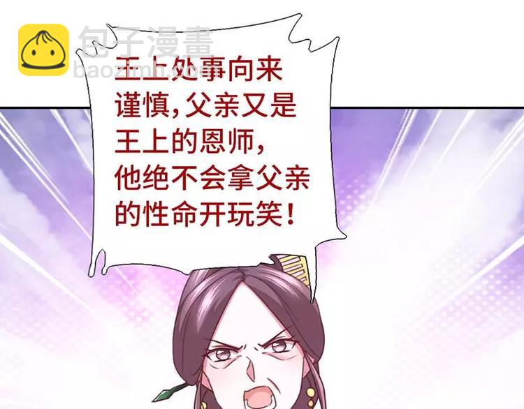 神廚狂後 - 第12話 趕鴨子上架(1/2) - 5