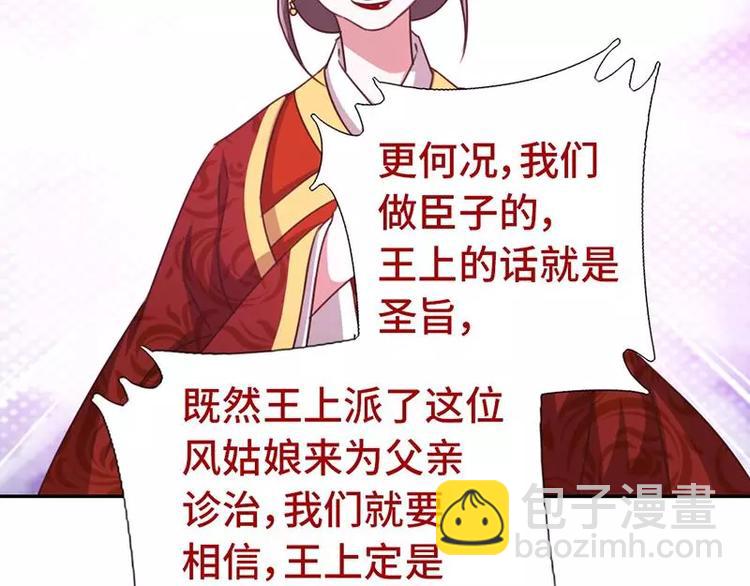 神廚狂後 - 第12話 趕鴨子上架(1/2) - 6