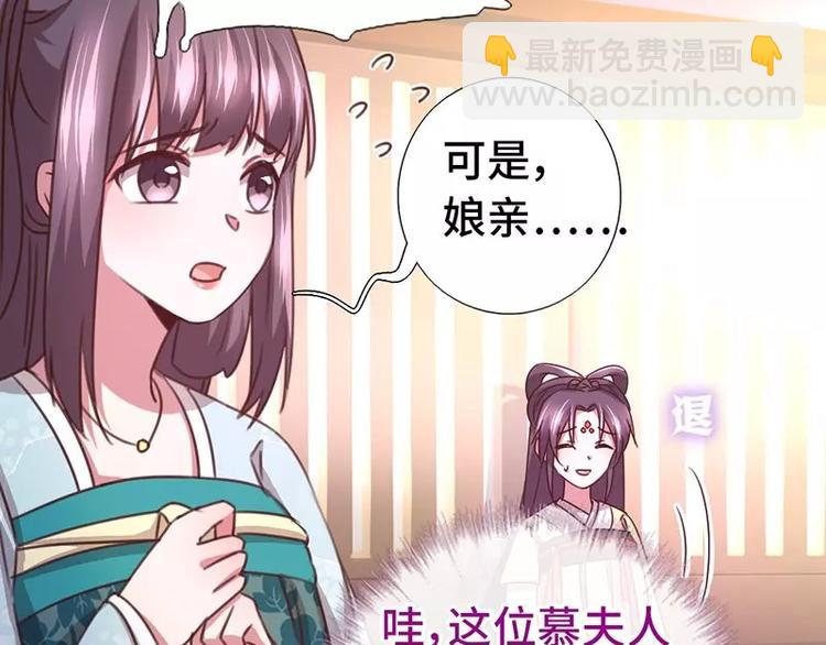 神廚狂後 - 第12話 趕鴨子上架(1/2) - 8