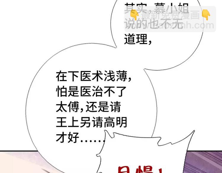 神廚狂後 - 第12話 趕鴨子上架(1/2) - 2