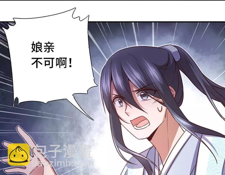 神廚狂後 - 第12話 趕鴨子上架(2/2) - 3