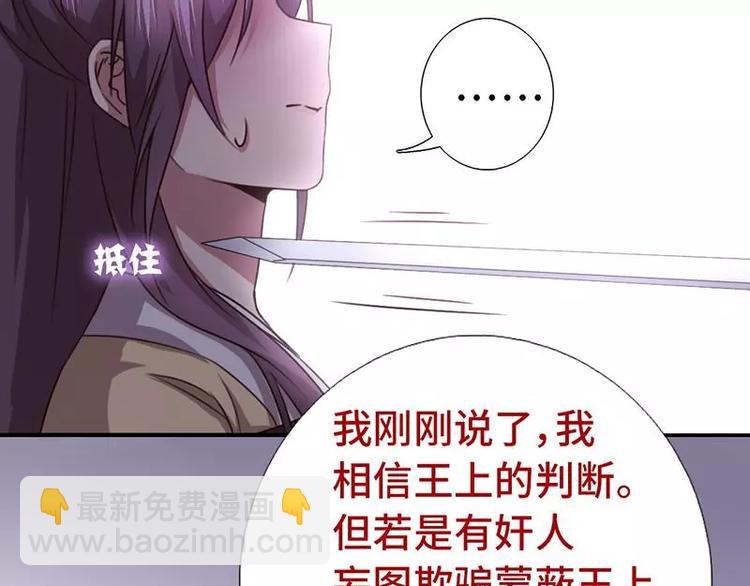 神廚狂後 - 第12話 趕鴨子上架(2/2) - 6