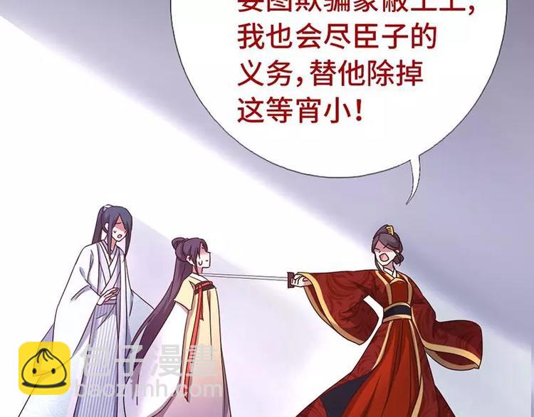 神廚狂後 - 第12話 趕鴨子上架(2/2) - 1